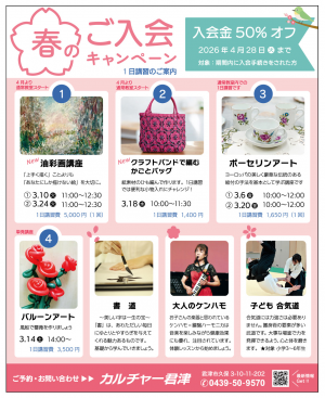 ck-2026spring-campaignpng