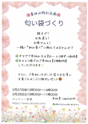 lesson_relaxing202603-02